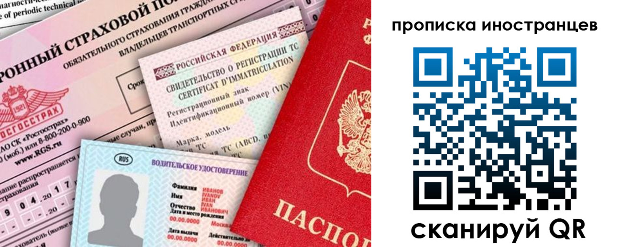 миграционный учет в Ингушетии
