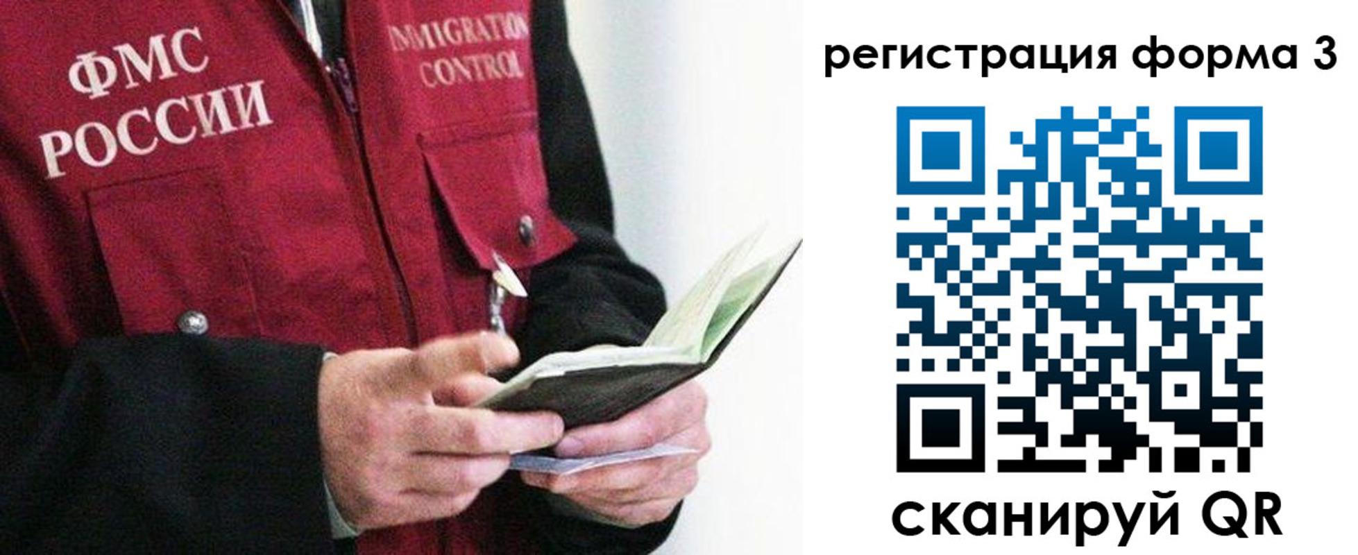 временная регистрация в квартире в Ингушетии
