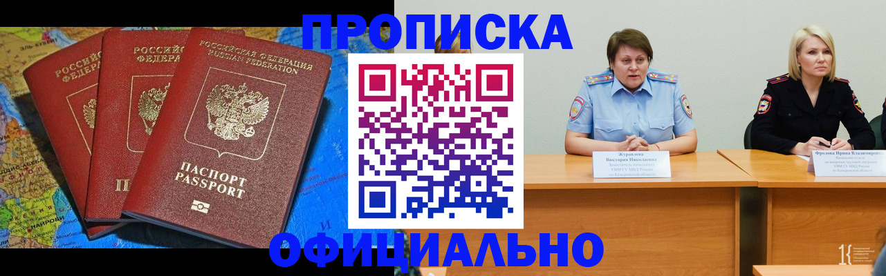 временная регистрация 2025 в Ингушетии